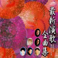 �ŐV���̑S�ȏW: ���̌Z�� / �����͂��꒹