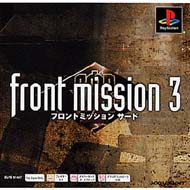 フロントミッション 3 (Psone Books) : Game Soft (Playstation) | HMV&BOOKS online -  SLPS91447