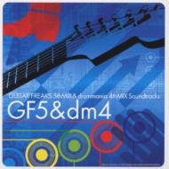Guitar Freaks 5thmix&Drummania 4thmix Soundtracks