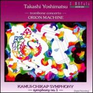 Orion Machine, Kamui-chikap Symphony: RF(Tb)ORYO / {po  / p