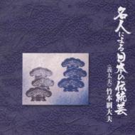 ★レア名盤！！【希少／伝統芸能LP】竹本春子大夫＆竹本土佐大夫 義太夫さわり集 ☆レア名盤！！【希少／伝統芸能LP】竹本春子大夫＆竹本土佐大夫