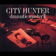 ˥/City Hunter Dramatic Master II