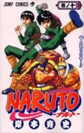 NARUTO Vol.10
