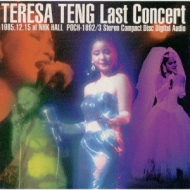 テレサ・テン,ラスト・コンサート(完全版) : テレサ・テン Teresa Teng