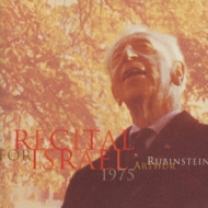 Rubinstein: The Last Recital Inisrael 1975