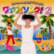 うた 様 ワイコ ワールドワイドワンダー - 初音ミク Wiki - atwiki（アットウィキ）