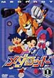 メダロット DVD BOX vol.1 vol.2 メダロット DVD BOX vol.1 vol.2