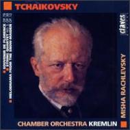 㥤ե1840-1893/(String Orch)string Sextet String Quartet 3  Rachlevsky / Kremlin Co