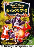 Jungle Book