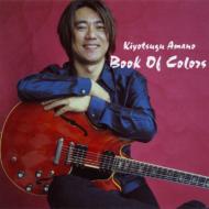 Book Of Colors
