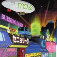 Burning Dance -And Other Japanimation Songs-