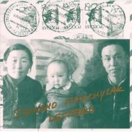 Sainkho Namtchylak/Letters