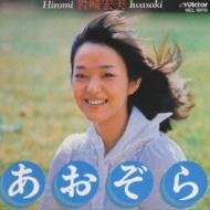 廃盤CD 定番シリーズ 岩崎宏美 あおぞら 飛行船 他計5セット 廃盤CD 定番シリーズ 岩崎宏美 あおぞら 飛行船 他計5セット