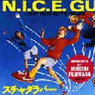 スチャダラパーのテーマPT.2 / N.I.C.E GUY 1991 Scha Dara Parr = スチャダラパー ‎– スチャダラパーのテーマPT
