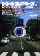 Magazine (Book)/�쥳���ɥ��쥯������ 98 / 4���