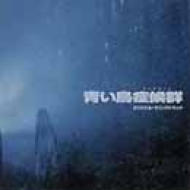 「青いパパイヤの香り」オリジナル・サウンドトラック 青いパパイヤの香り」オリジナル・サウンドトラック/ORIGINAL