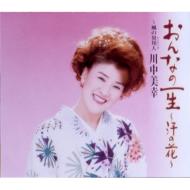 ����Ȃ̈ꐶ-���̉�