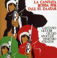 Gaetano Liguori/La Cantata Rossa Per Tall El Zaatar