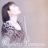 Flute Classical/(Fl) Rigoletto Fantasy