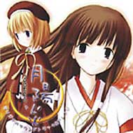 長月陽火 月陽炎-つきかげろう | HMV&BOOKS online : Online Shopping