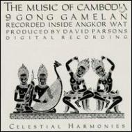 Music Of Cambodia Vol.1 -9 Gong Gamelan