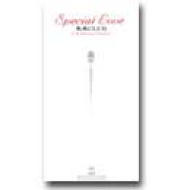 Special Love : 米米CLUB | HMV&BOOKS online - SRDL4329