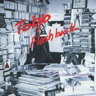 芸能人愛用のルームウェア Tokyo Flashback 1東京フラッシュバック | HMV&BOOKS online 邦楽