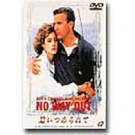 �ǂ��߂��� No Way Out