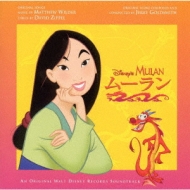 {mulan} An Original Walt Disney Records Soundtrack