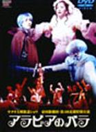 �T�N�����@�̗w�V���E�鍑�̌��c��4��ԑg���ʌ��� �A���r�A�̃o��