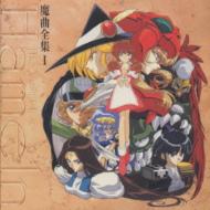 未開封　劇場版ハーメルンのバイオリン弾き魔曲全集　希少品 Amazon.co.jp: 劇場版「ハーメルンのバイオリン弾き」魔曲全集