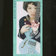 【値下げしました。非売品】椎名林檎デビューシングル販促用CDデビュー
