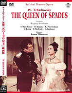 Queen Of Spades: Svetlanov / Bolshoi Theatre O