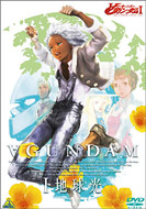 Turn A Gundam Movie1