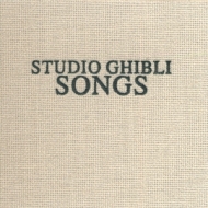 Studio Ghibli Songs