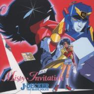 勇者警察ジェイデッカー : 勇者シリーズ | HMV&BOOKS online - VICL-563