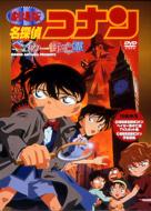 Detective Conan -The Phantom Of Baker Street