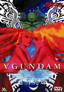 Turn A Gundam Movie2