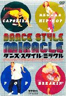 Dance Style Miracle