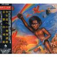 地球讃歌 少年達への地球讃歌 : 芸能山城組 | HMV&BOOKS online - VICL-23088