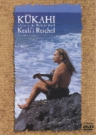 Kukahi: Live At Wakiki Shell
