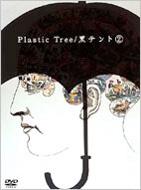 plastic tree CD&DVD セット　5点 Amazon.co.jp: □セット出品 CD□ Plastic Tree プラスティック