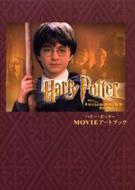ハリー・ポッターMOVIEアートブック | HMV&BOOKS online - 4840105081