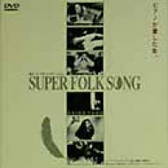 Super Folk Song �s�A�m����������