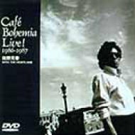 Cafe Bohemia Live! : 佐野元春 | HMV&BOOKS online - ESBB-2031