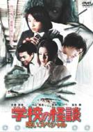 �w�Z�̉��k�􂢃X�y�V����