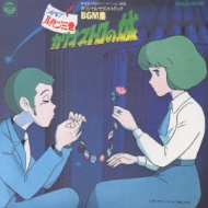 ���p���O�� �I���W�i�� �A���o�� �R���N�V����vol.4 / �J���I�X�g���̏�T���g��bgm�W