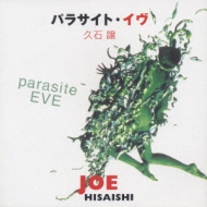 パラサイト イヴ : 久石譲 (Joe Hisaishi) | HMVu0026BOOKS online - POCH-1621