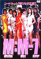 M : M-7 �~�b�V���� �~�X �Z�u��