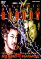 Electric Dragon 80.000 V